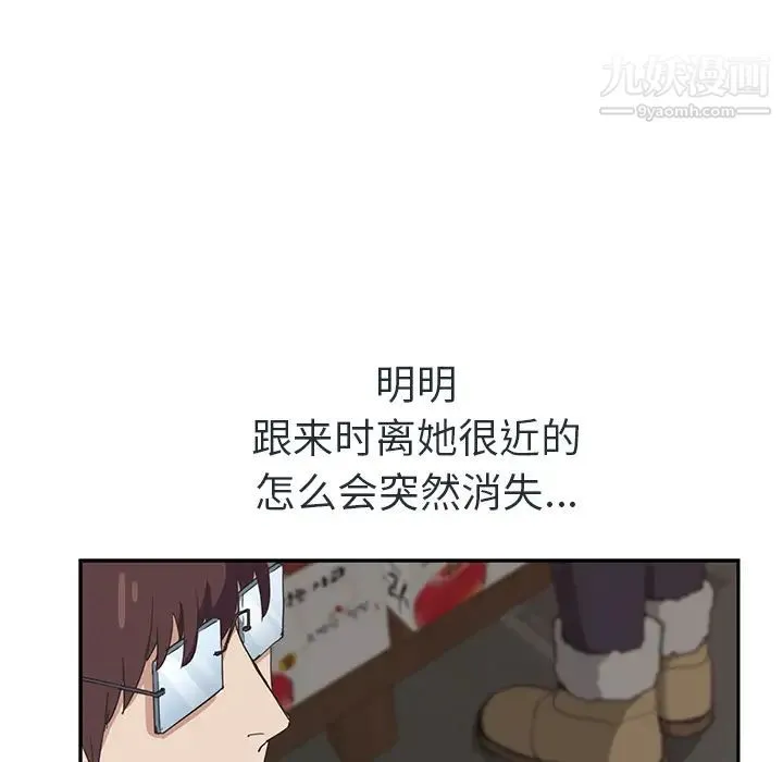继母 第48话 第99页