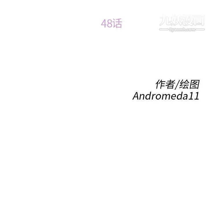继母 第48话 第14页
