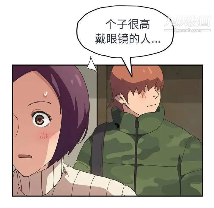 继母 第48话 第21页