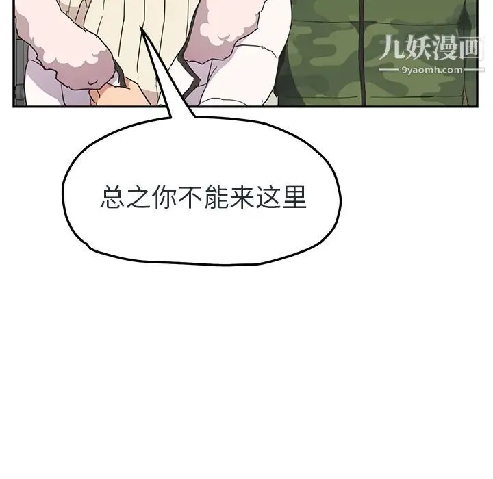 继母 第48话 第17页