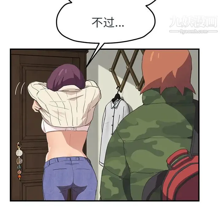 继母 第48话 第52页