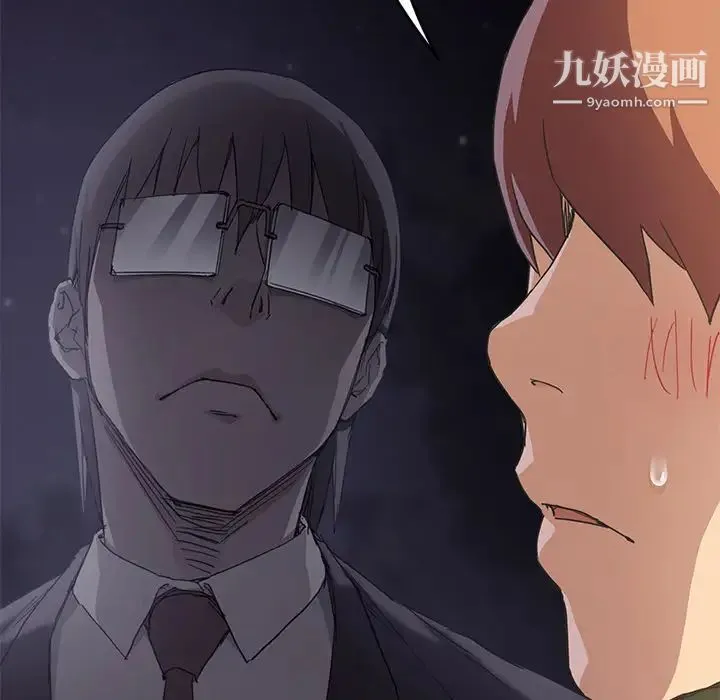 继母 第48话 第25页