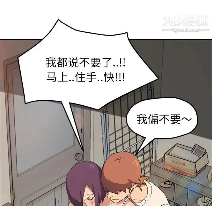 继母 第48话 第106页