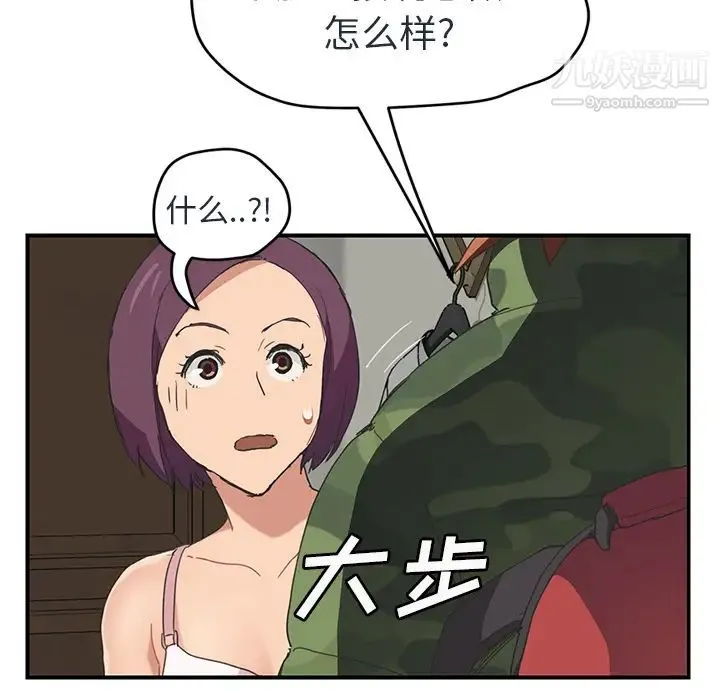 继母 第48话 第82页