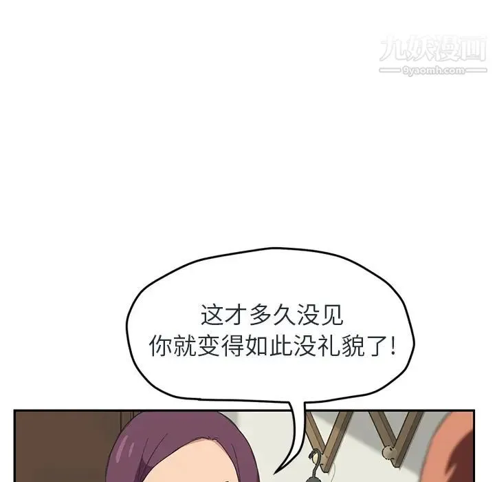 继母 第48话 第74页