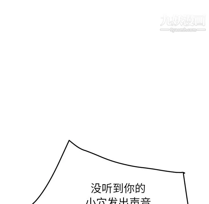 继母 第48话 第114页