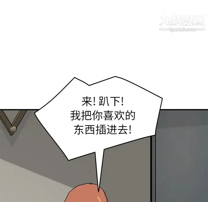 继母 第48话 第122页