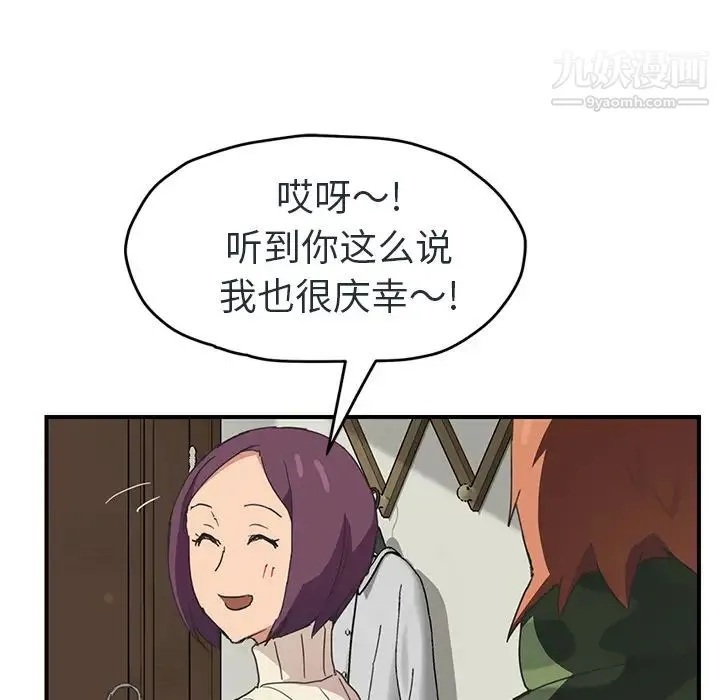 继母 第48话 第47页