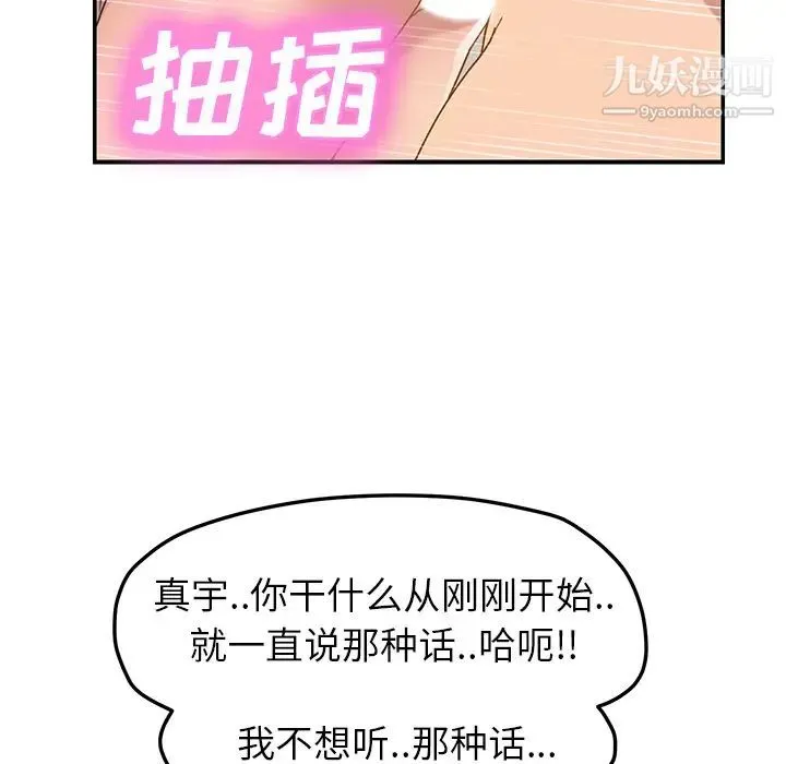 继母 第48话 第141页