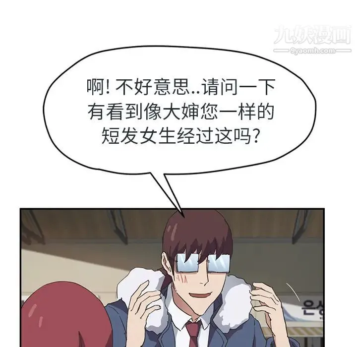 继母 第48话 第94页