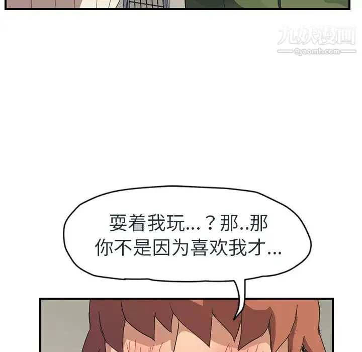 继母 第48话 第50页