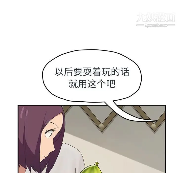 继母 第48话 第67页