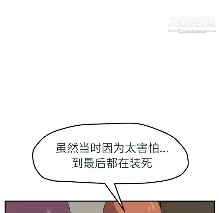 继母 第48话 第27页