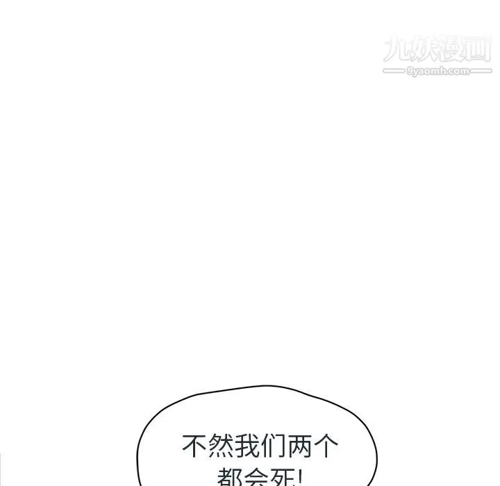 继母 第48话 第9页