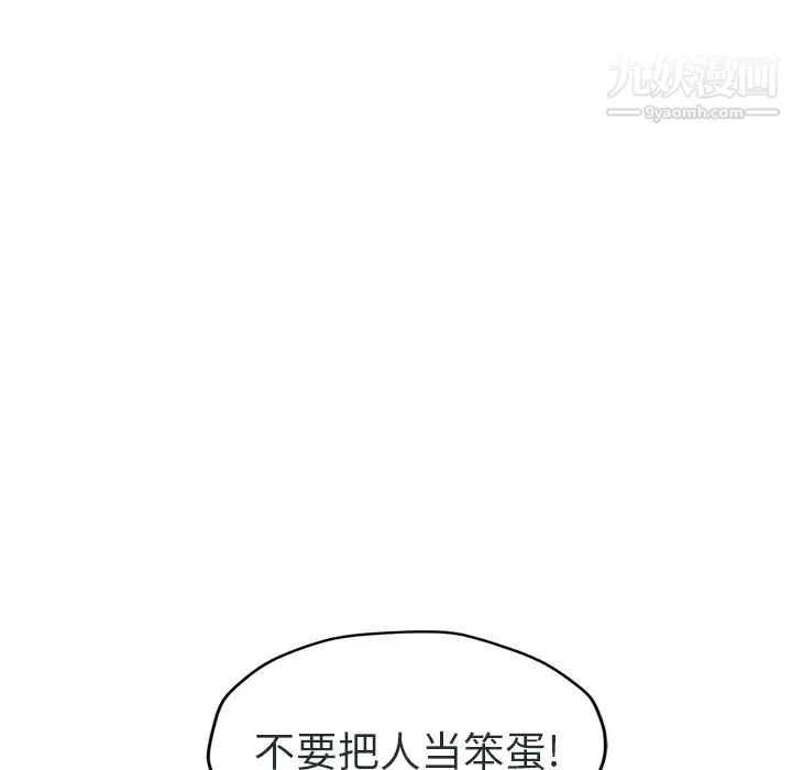 继母 第48话 第83页