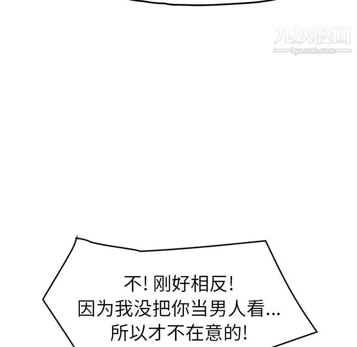 继母 第48话 第110页