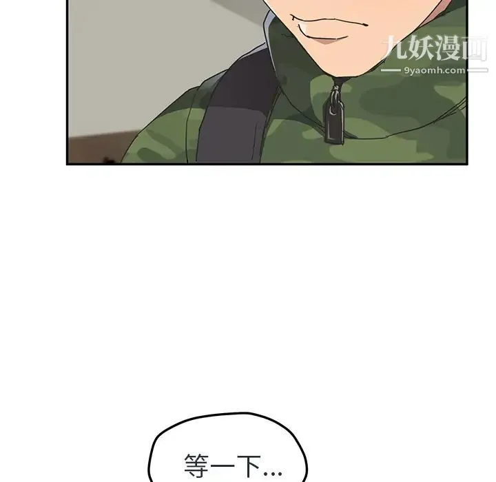 继母 第48话 第61页