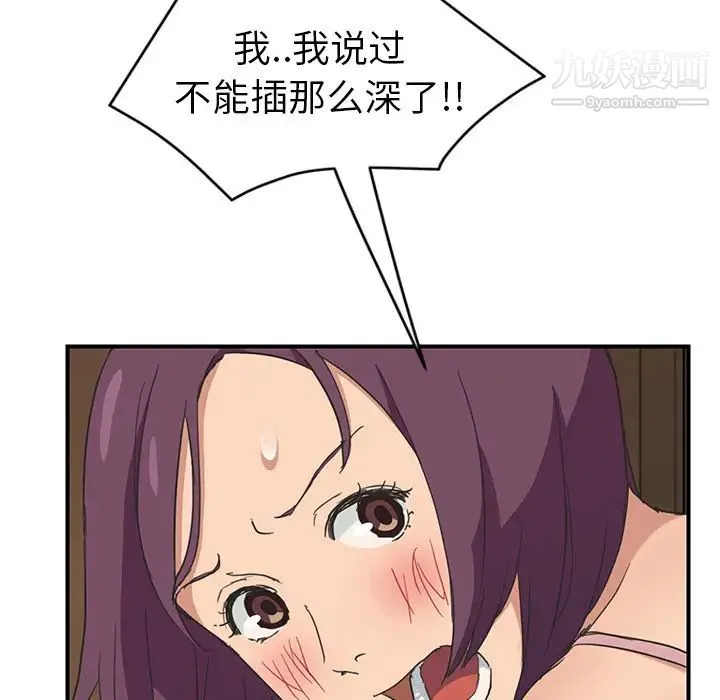 继母 第48话 第147页