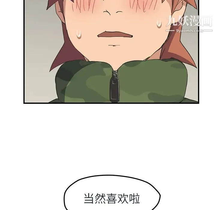 继母 第48话 第51页