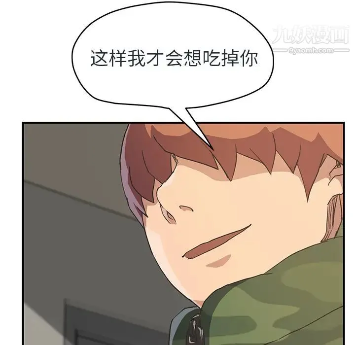 继母 第48话 第87页