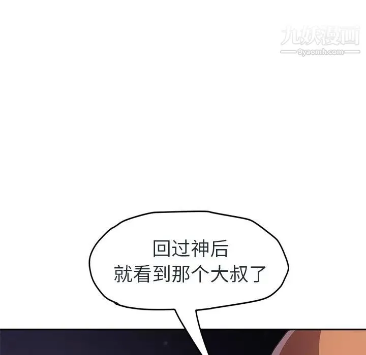 继母 第48话 第24页