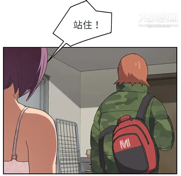 继母 第48话 第73页