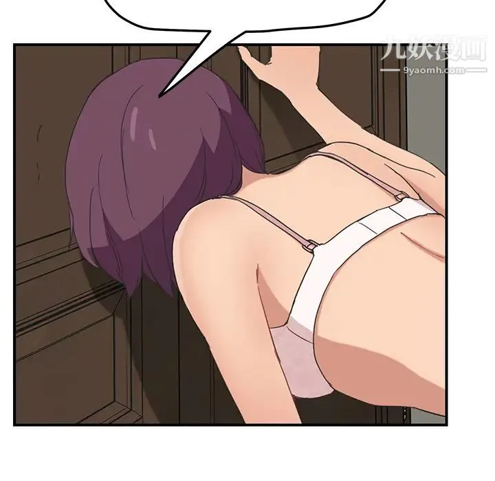 继母 第48话 第142页