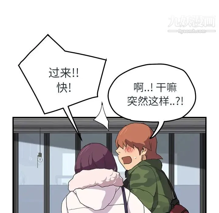 继母 第48话 第5页