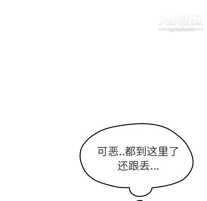 继母 第48话 第92页