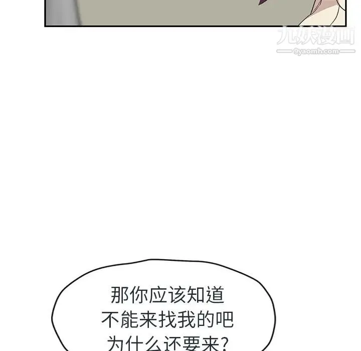 继母 第48话 第30页