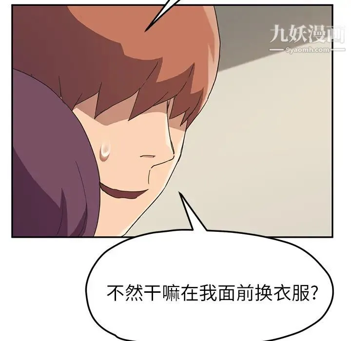 继母 第48话 第109页