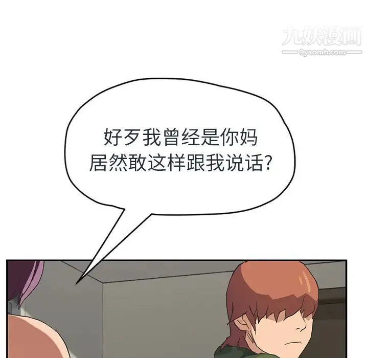 继母 第48话 第76页