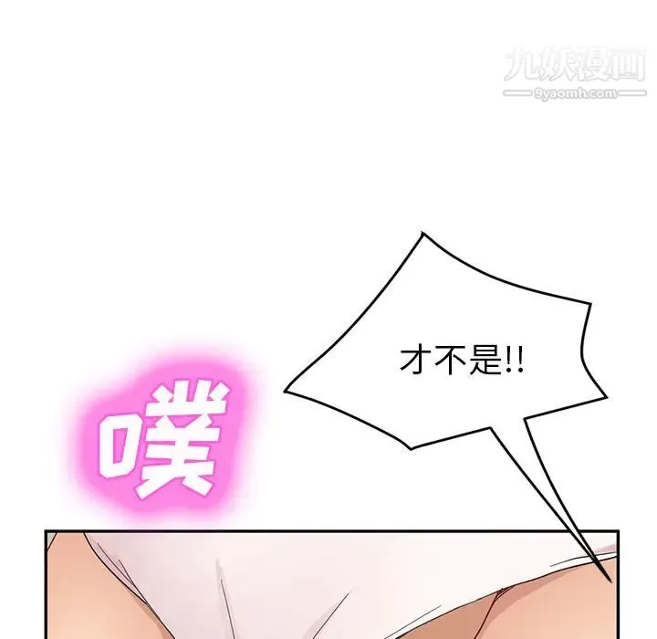 继母 第48话 第112页
