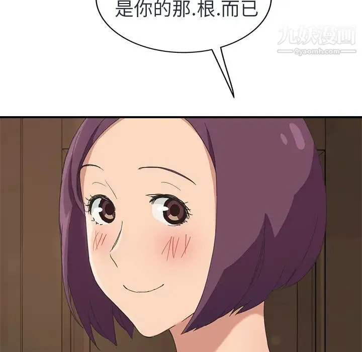 继母 第48话 第54页