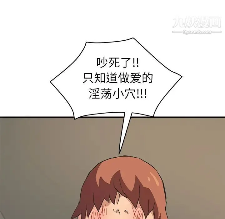 继母 第48话 第149页