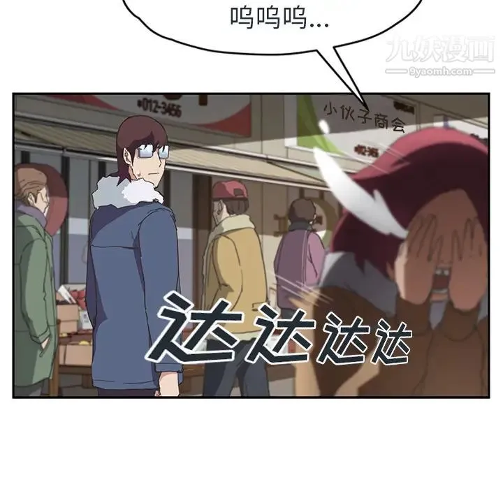 继母 第48话 第98页
