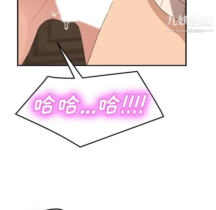 继母 第48话 第134页