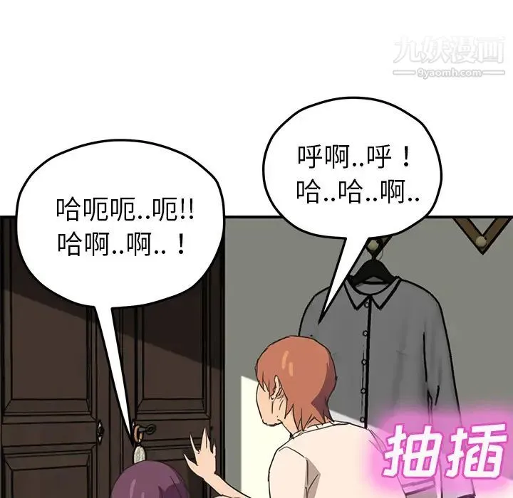 继母 第48话 第138页