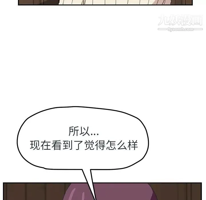 继母 第48话 第37页