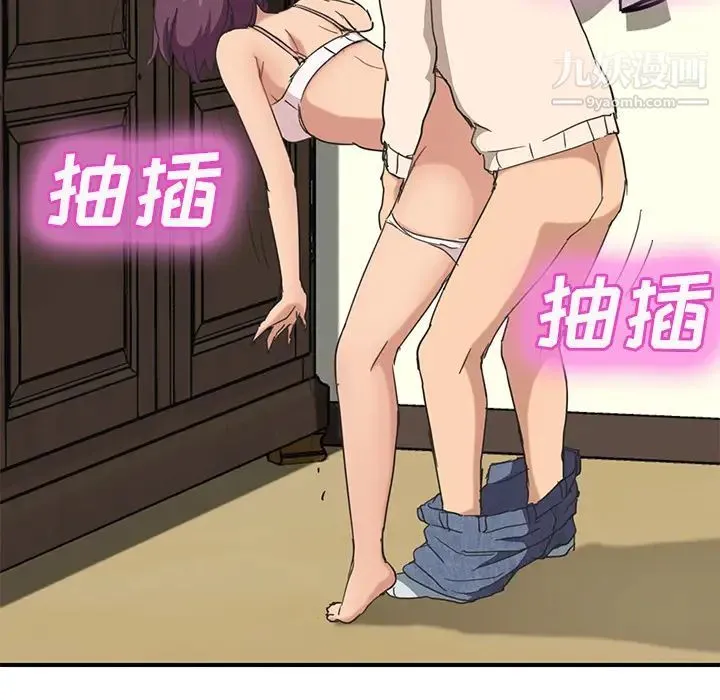 继母 第48话 第139页
