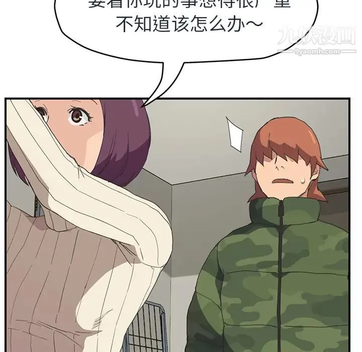 继母 第48话 第49页