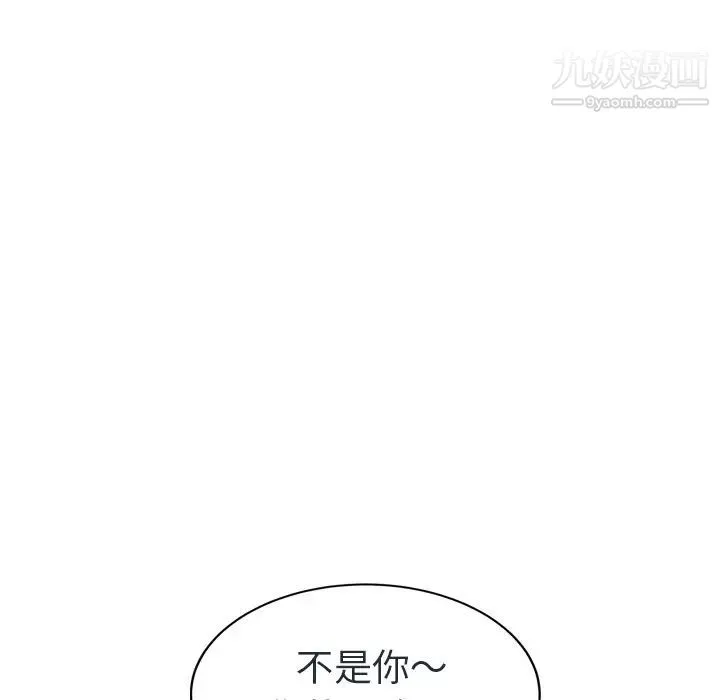 继母 第48话 第53页