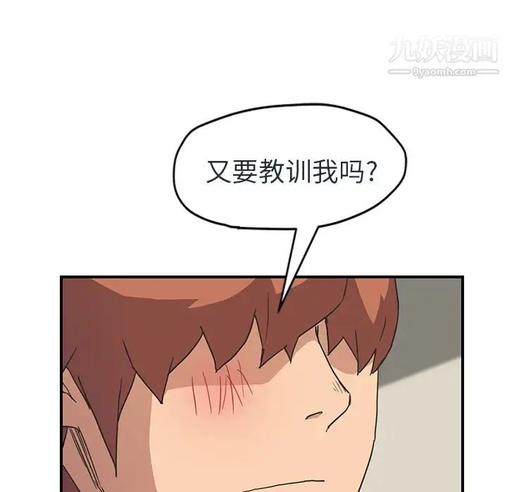 继母 第48话 第80页