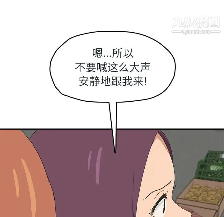 继母 第48话 第7页