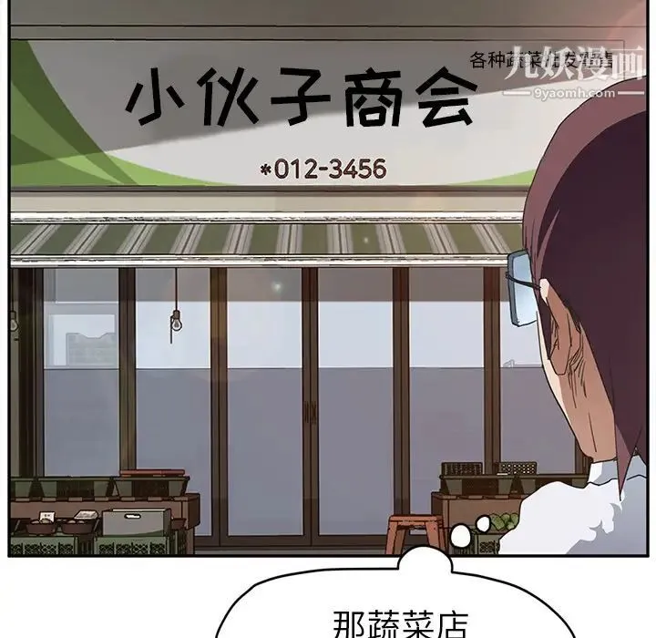 继母 第48话 第102页