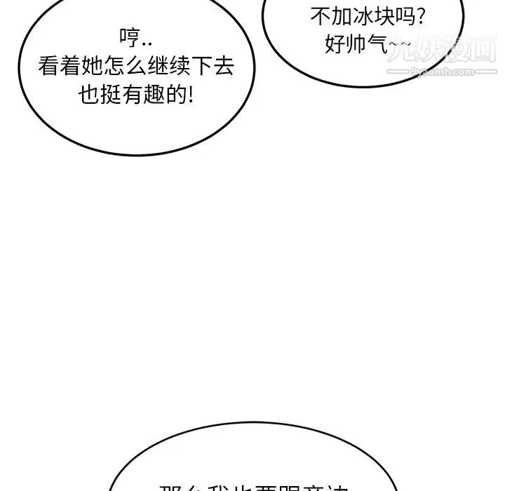 继母 第20话 第132页