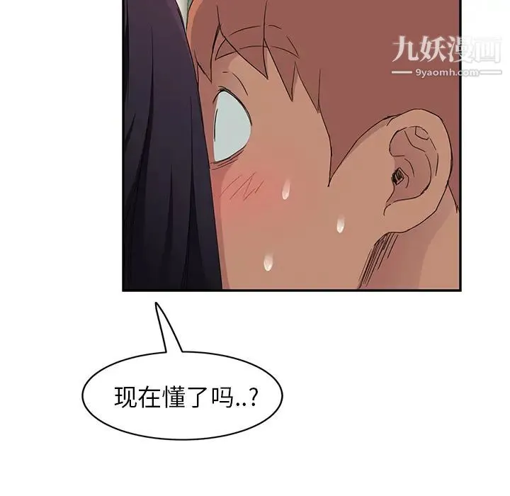 继母 第20话 第55页