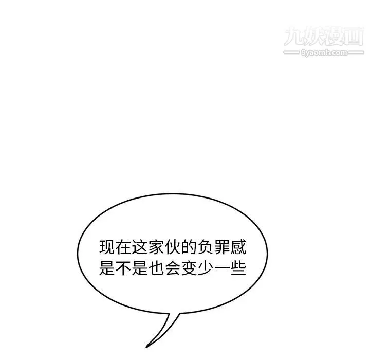 继母 第20话 第89页