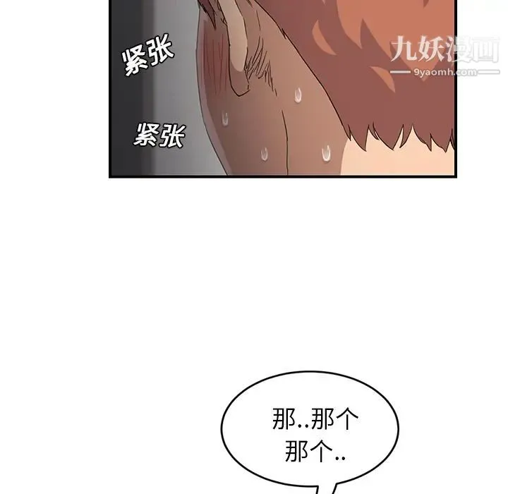 继母 第20话 第69页