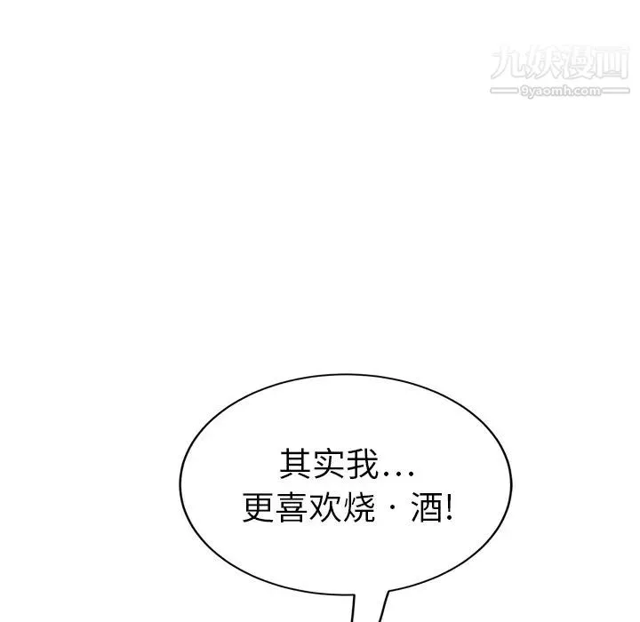 继母 第20话 第169页